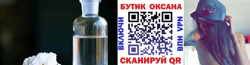Бутират BDO 33%  Красноперекопск 