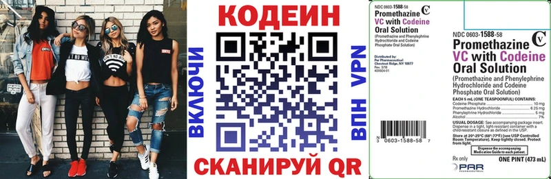Кодеиновый сироп Lean Purple Drank магазин продажи наркотиков Красноперекопск