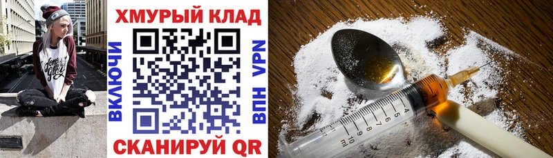 Героин Heroin  закладки  Красноперекопск 