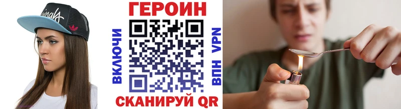 ГЕРОИН герыч Красноперекопск