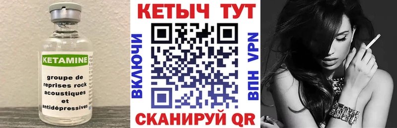 КЕТАМИН VHQ  Красноперекопск 