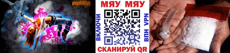 МЯУ-МЯУ VHQ  гидра как войти  Красноперекопск 