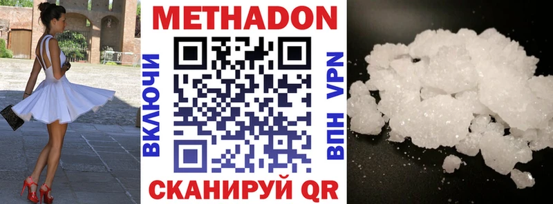 Метадон белоснежный цена наркотик Красноперекопск